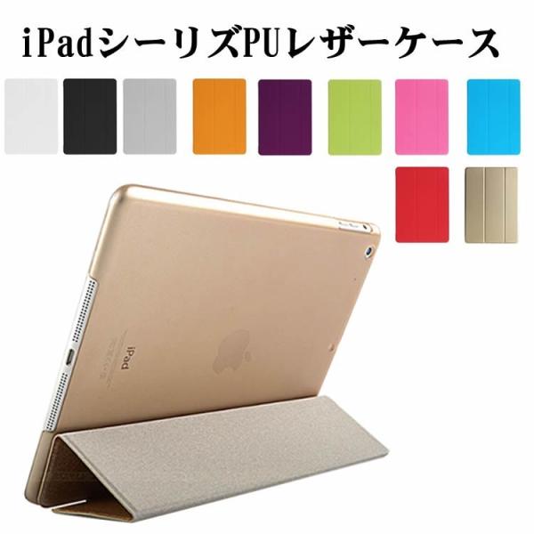iPad �P�[�X iPad�V���[�Y�P�[�X �O�܃X�}�[�g�J�o�[ �����@�y�ʌ^ �X�^���h�@�\�@���i��PU���U�[�P�[�X 11�F iPad Pro�P�[�X iPad air/iPad mini