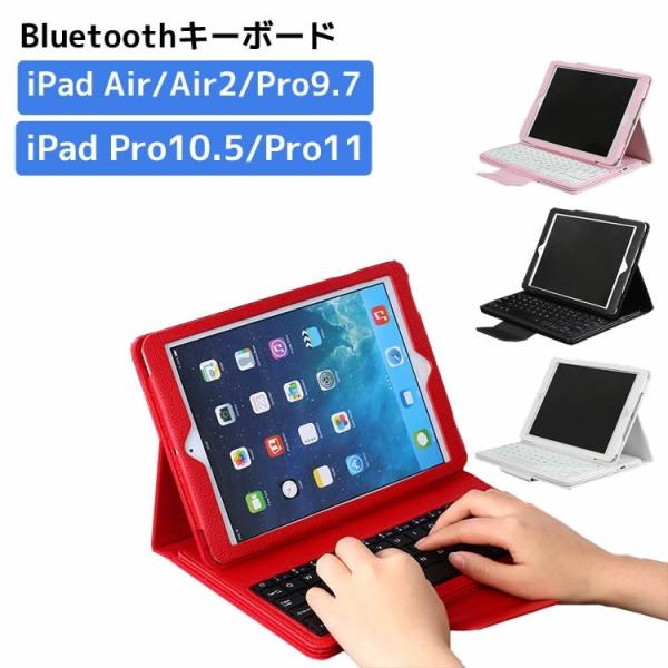 ipad bluetooth�L�[�{�[�h iPad Air/air2/air4 iPad Pro9.7 PRO10.5 PRO11�p���C�����Xbluetooth�L�[�{�[�h �P�[�X �X�^���h�}���`�@�\ �E����