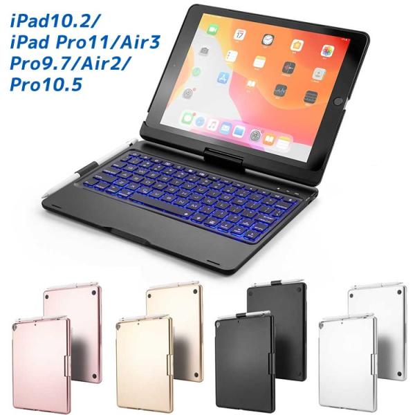 iPad 10.2/iPad 9.7 /air1/pro9.7/ air2/ iPad pro10.5/air3�p/ iPad pro11�p�L�[�{�[�h�P�[�X 7�FLED�o�b�N���C�g ���C�����X Bluetooth�L�[�{�[�h