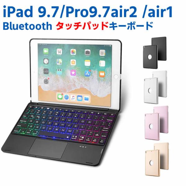 iPad 9.7(20186/2017ܐ)air1 / Pro 9.7/air2p@^b`pbhL[{[hJo[@obNCgCXbluetoothL[{[h
