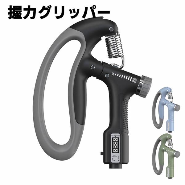 握力増強器 エクササイズ 握力グリッパー カウンター付き 10-100kg