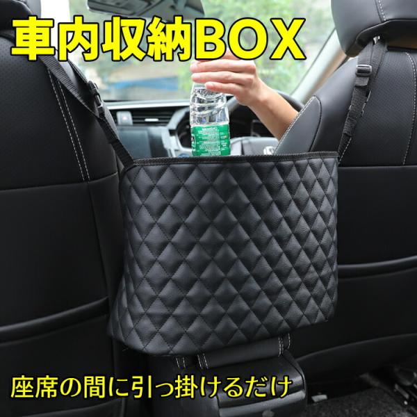 車用座席間収納ポケット シートポケット 車内スッキリ スペース活用