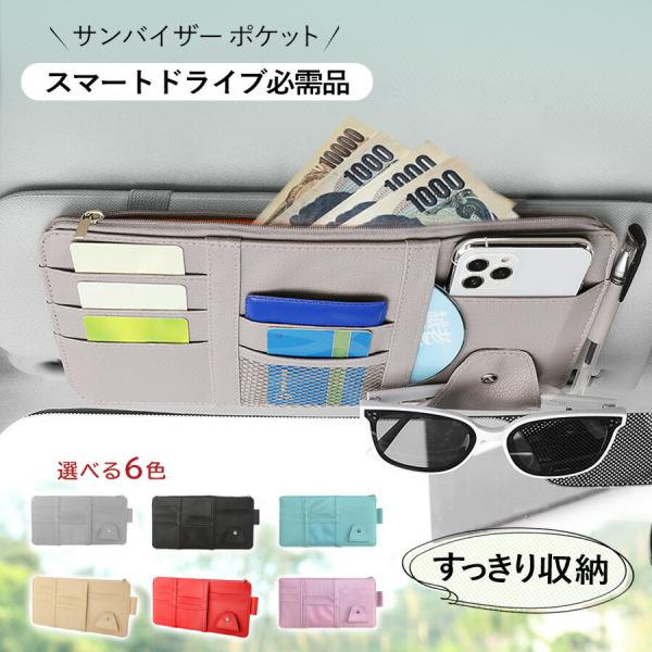ラングラー　アクセサリー　セット　サンバイザーポケット　アシストグリップ　小物 newcentury_car-sunvisor