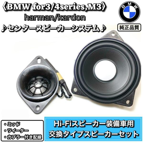 スピーカー ハーマンカードンセンタースピーカーシステム F30 31 スピーカー ハーマンカードンセンタースピーカーシステム F30 31