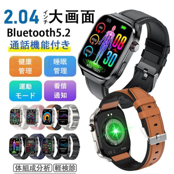 血液成分分析、血中脂質、尿酸値、ECG+PPG心電図、五臓の健康管理、体温、血中酸素、通話機能、24時間自動血圧測定や心拍数などの測定機能を一瞬で確認でき、スマホと同期した後アプリで健康状態データを一目で分かります。最新呼吸率機能付き面倒な...