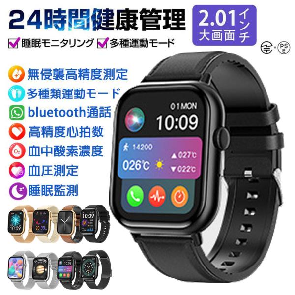 スマートウォッチ 第6世代血糖値 健康管理 血圧測定 高精度心拍数 血中酸素 睡眠管理 自動測定 歩数計 目覚まし時計 天気予報 運動記録 着信通知 2026最新