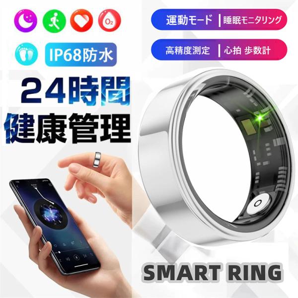 「新登場！」スマートリング 健康管理 日本製センサー 運動記録 心拍数 血中酸素 歩数計 GPS連携 睡眠モニター 指の体調管理リング IP68防水 Android/iPhone商品名:スマートリング製品重量：約2.9gUSサイズ：8＃、９...
