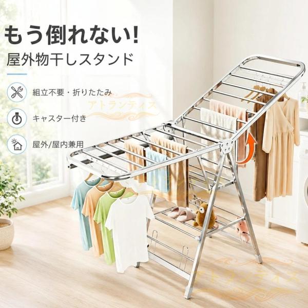 2026新品 室内物干し 物干しスタンド 洗濯物干し 折りたたみ ステンレス 屋外 室内 干し キャスター付き 組立不要 スリム収納 布団干し ベランダ 部屋干し 爆買