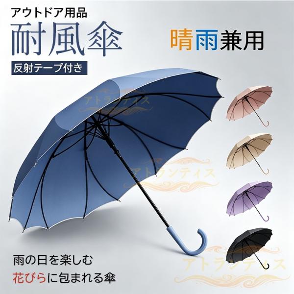2026新登場 雨傘 長傘 自動式 傘 かさ 晴雨兼用 6本骨 耐強風 撥水 桜骨 反射テープ 梅雨対策 メンズ 熱中症防止 シンプル 丈夫 ワンタッチ レディース 男女兼用