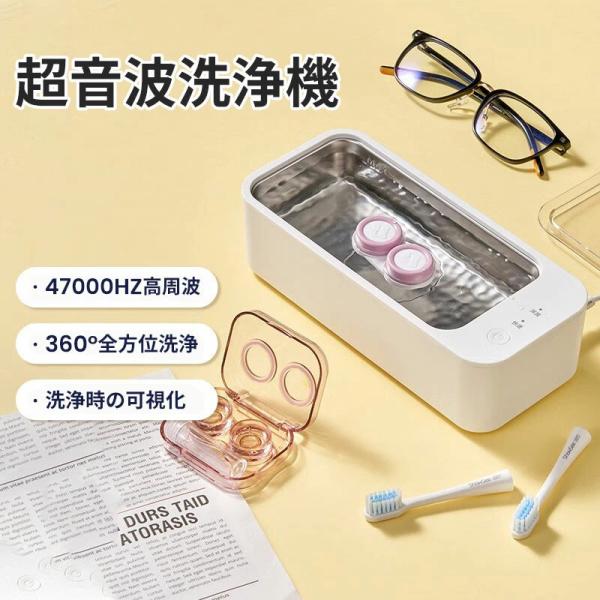 超音波洗浄機 メガネクリーナー メガネ洗浄機47000Hz 強力振動 400ml大容量 2段階タイマー機能 超音波クリーナー 超軽量 入れ歯洗浄 腕時計バンド 指輪 貴金属