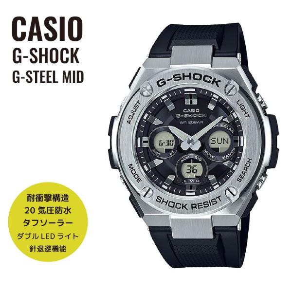 new g shock steel