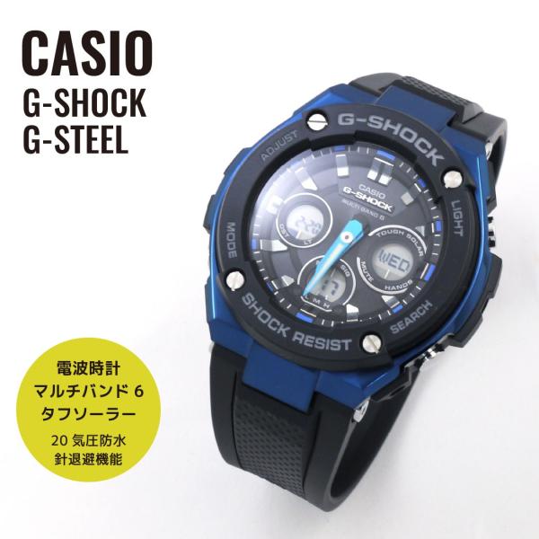 CASIO カシオ G-SHOCK G-ショック G-STEEL Gスチール GST-W300G-1A2 