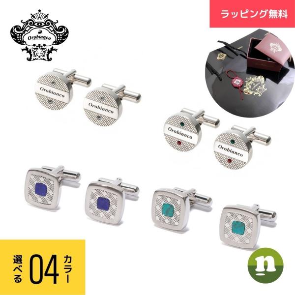 カフスボタン オロビアンコの人気商品 通販 価格比較 価格 Com