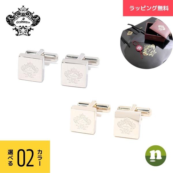 カフスボタン オロビアンコの人気商品 通販 価格比較 価格 Com