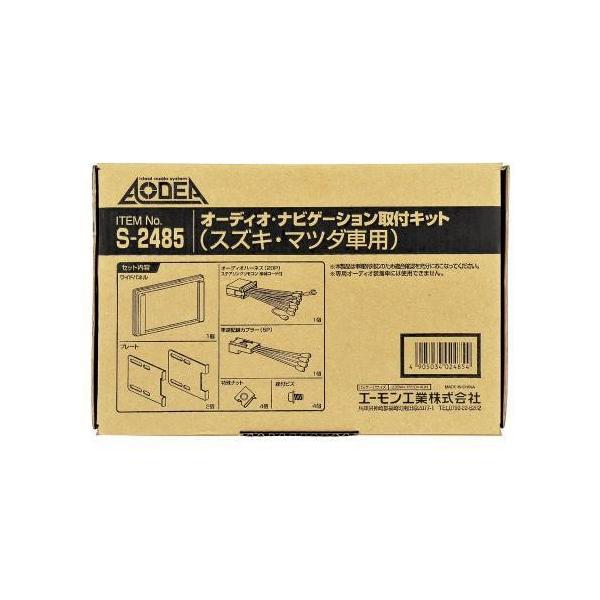 amon G[ S2485 I[fBIEirQ[VtLbg(XYLԗp)