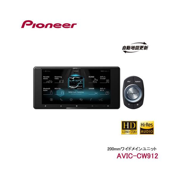 予約順 未定＞パイオニア AVIC-CW912 カロッツェリア 7V型HD AV