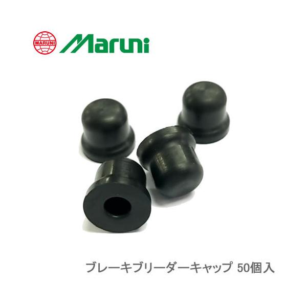 �}���j�H�� �u���[�L�u���[�_�[�L���b�v �i50 ���jBBC-50