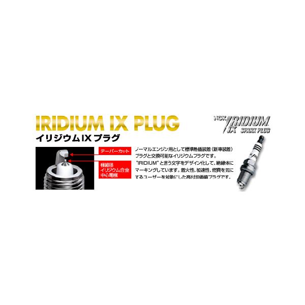 �y1�{�̉��i�ł��z NGK�C���W�E��IX�v���O BR7HIX [4817] * �x�m���r�� ���h�|���v GR800�E1300�E1500�E1700�E2000�E2500