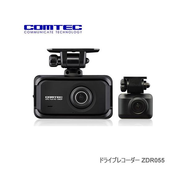 【正規取扱店】 コムテック 2カメラ ドライブレコーダー STARVIS2搭載 ZDR055 アクセサリー