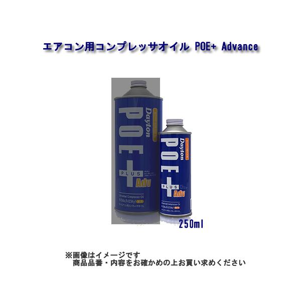 イワサキコーポレーション カーエアコン用コンプレッサオイル Dayton