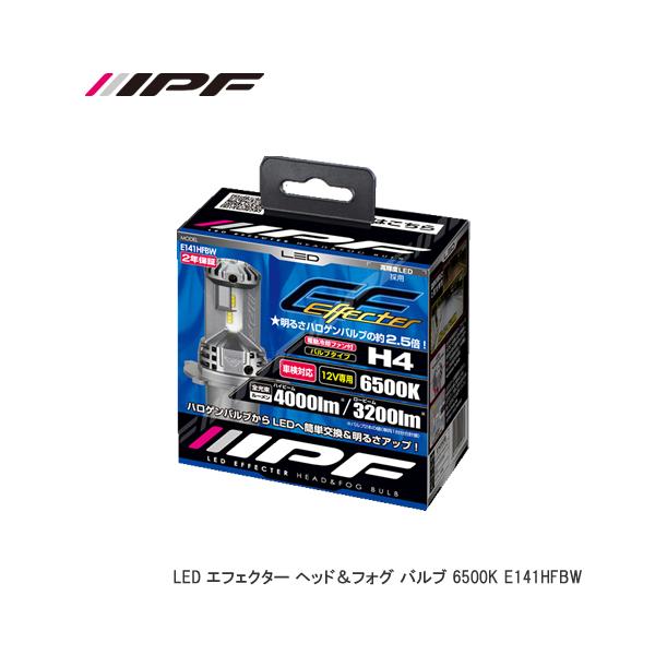 IPF IPF LEDエフェクター ヘッド&フォグバルブ E141HFBW H4 6500K