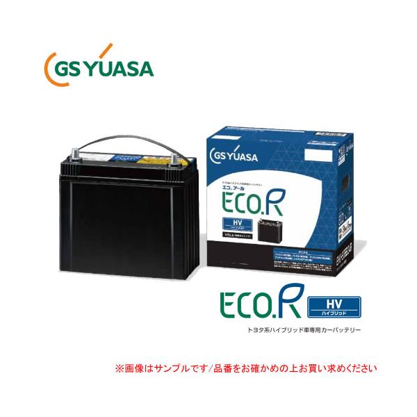 GSユアサ　EHJ-S42B20R　ハイブリッド補機バッテリー　ECO.R HV newfrontier_ehj-s42b20r