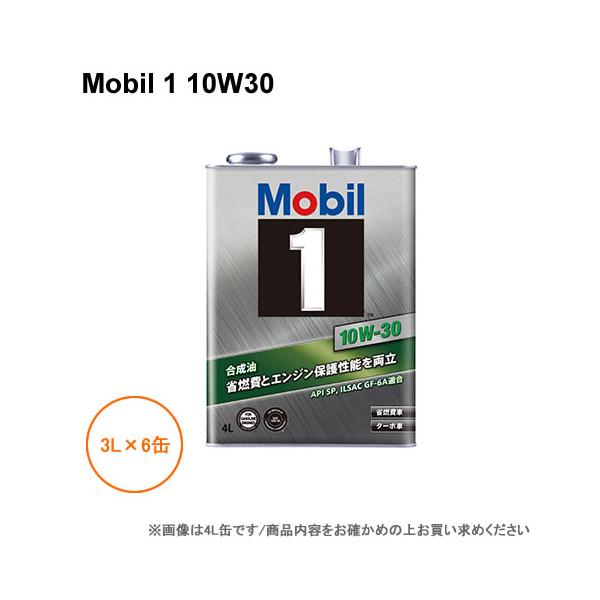 ＜予約順/数ヶ月＞モービル1 Mobil 1 10W30 3L×6缶 1ケース