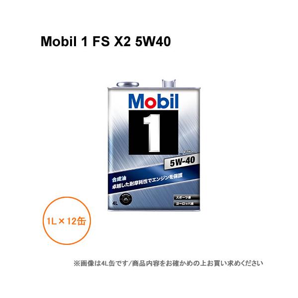 モービル1 Mobil 1 FS X2 5W40 1L×12缶 1ケース : NEWFRONTIER - 通販