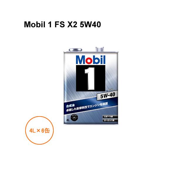 モービル1 Mobil 1 FS X2 5W40 4L×6缶 1ケース : NEWFRONTIER - 通販