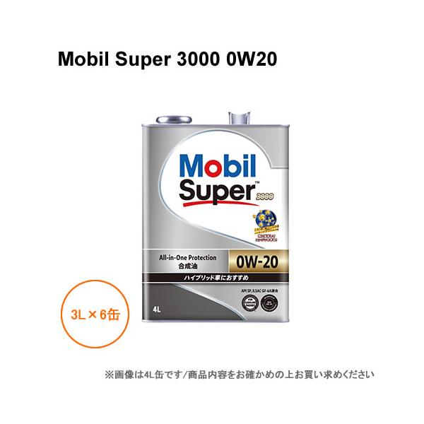 モービル Mobil Super 3000 0W20 3L×6缶 1ケース : NEWFRONTIER - 通販