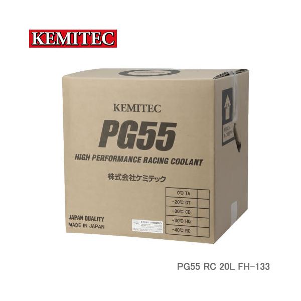 KEMITEC �P�~�e�b�N PG55 RC 20L FH-133 �`���[�j���O�J�[ �X�|�[�c�J�[���������\LLC