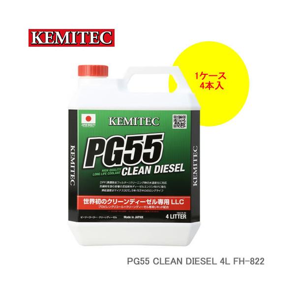 KEMITEC P~ebN PG55 CLEAN DIESEL 4L×4{ 1P[X FH-822 N[fB[[GW fB[[GWԐp \LLC