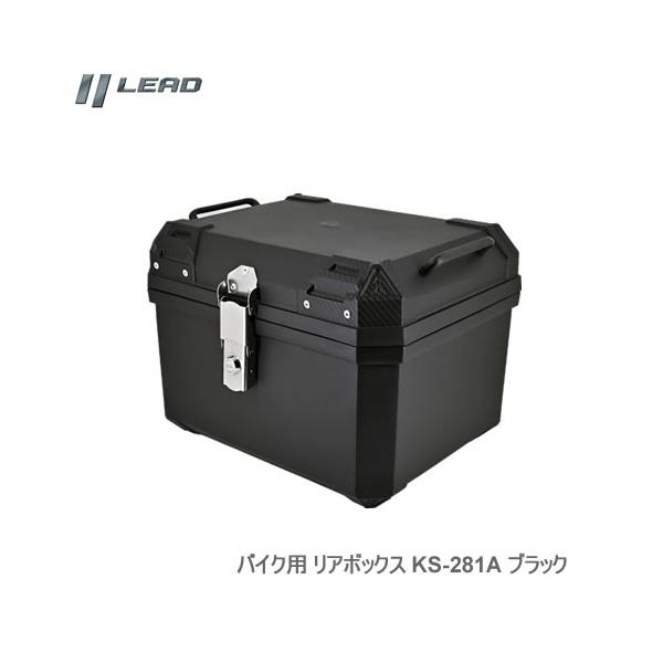 予約順 12月＞LEAD バイク用 リアボックス KS-281A ブラック