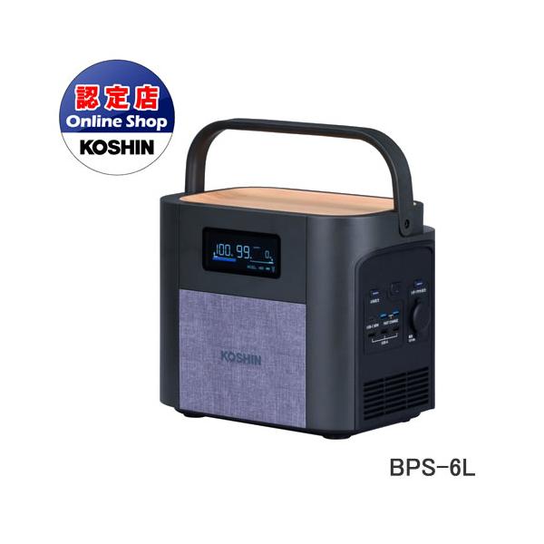 KOSHIN BPS-6L ポータブル電源 工進（KOSHIN） ポータブル電源 BPS-6L 当たり前の毎日がいつの間にか