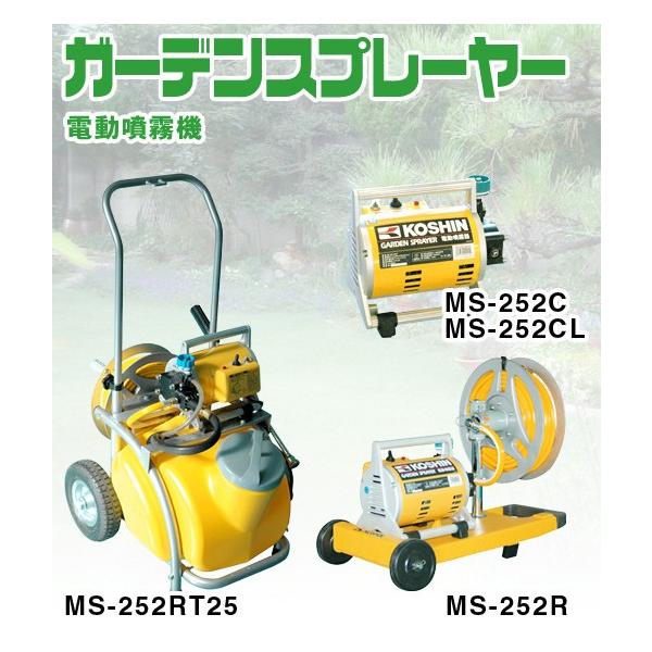 工進 ガーデンスプレーヤー MS-252R (散布機) 価格比較 - 価格.com 工進 ガーデンスプレーヤー MS-252R (散布機) 価格比較 - 価格.com