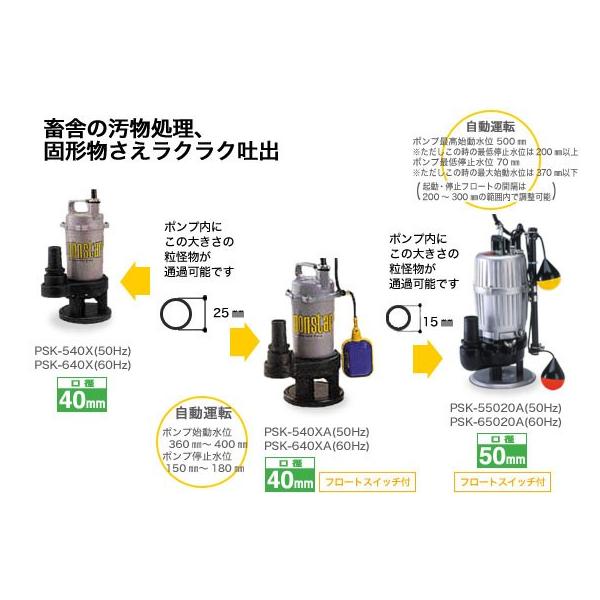 工進（KOSHIN） コーシン 8時間連続使用可能 汚物用水中ポンプ