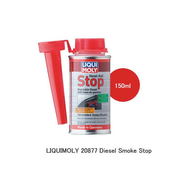 LIQUIMOLY L Diesel Smoke Stop fB[[X[NXgbv 150ml 20877@1{