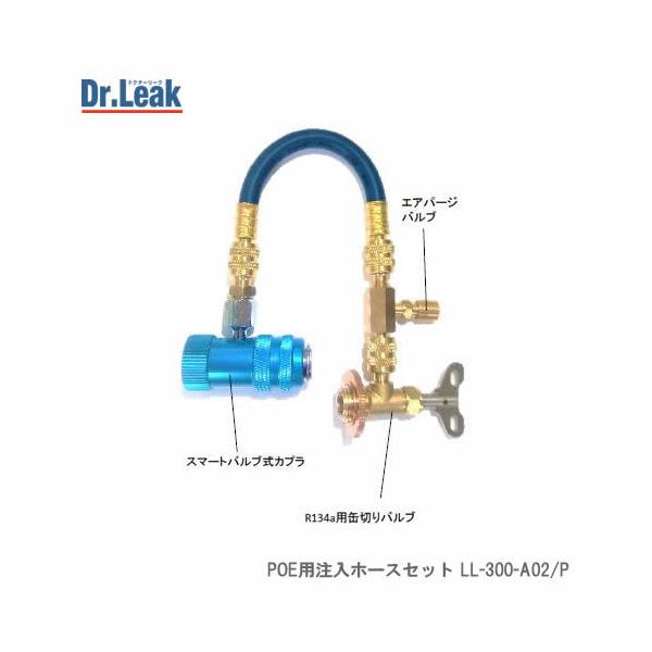 Dr.Leak hN^[[N POEpz[XZbg@LL-300-A02/P