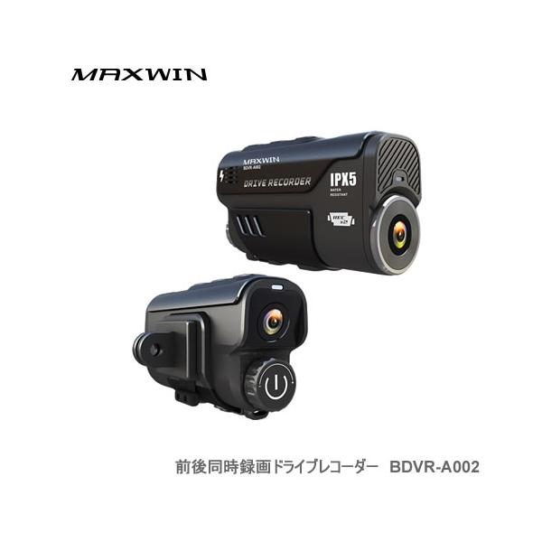 MAXWIN（マックスウィン） ドライブレコーダー BDVR-A002