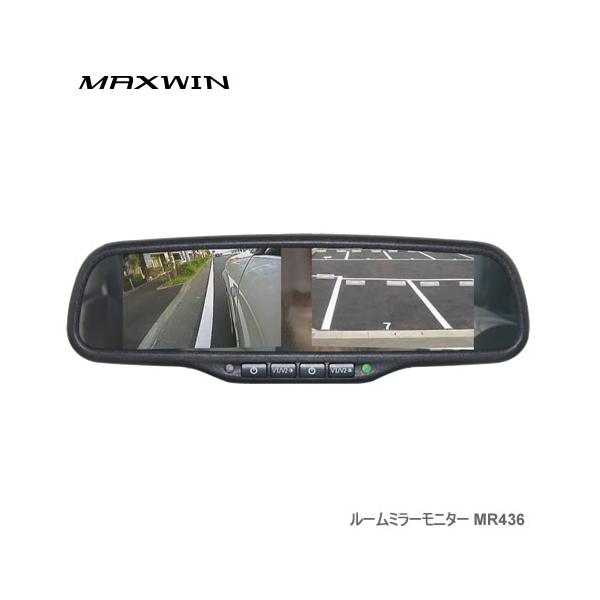 MAXWIN ミラー型モニター 本体 ルームミラーモニター | マックスウィン | MAXWIN