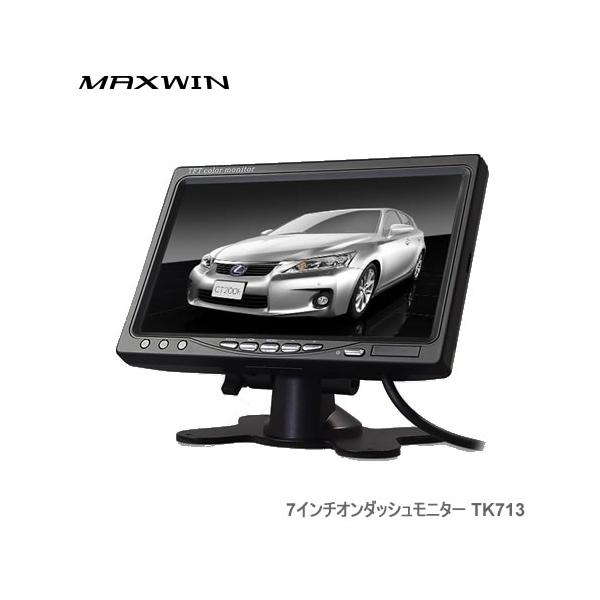 Yupiteru モッギー 7インチ オンダッシュモニター MAXWIN（マックスウィン） MAXWIN 7インチオンダッシュモニター TK713