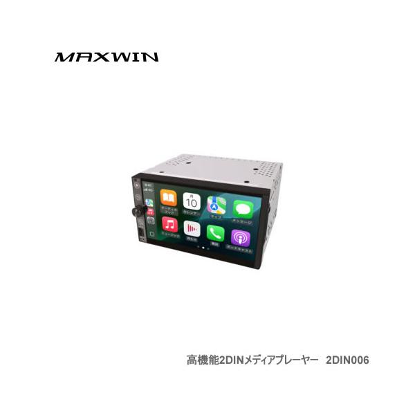MAXWIN 7インチオーディオディスプレイ 2DIN006 地デジ+HDMIで