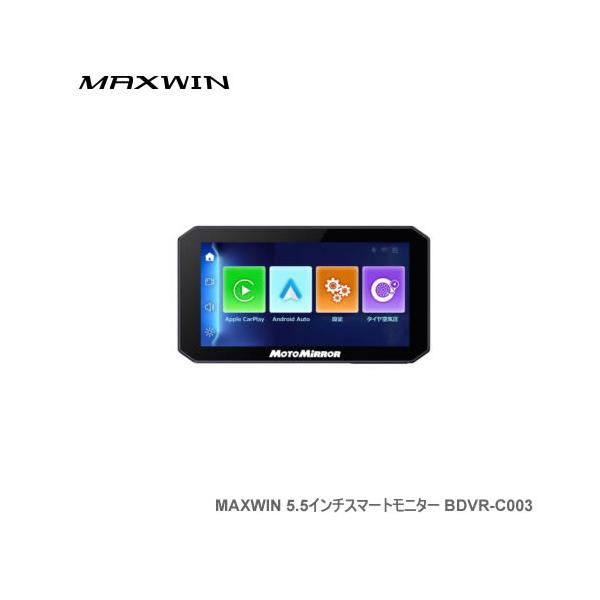 MAXWIN（マックスウィン） MAXWIN 5.5インチスマートモトミラー BDVR