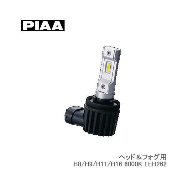 PIAA ヘッド＆フォグ用 超高輝度LEDバルブ 6000K 4500lm H8/H9/H11/H16