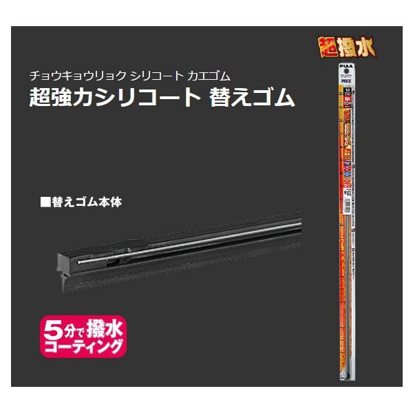 PIAA sA ̓VR[gCp[ւS S10.2mm SMR650 #111