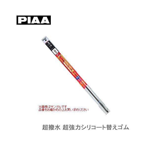 他サイト： PIAA フィッティングマスター替えゴム（樹脂ワイパー対応） SUD275 超強力シリコート 6mm幅 275mm ダブルストッパータイプ 呼番17Dの商品画像