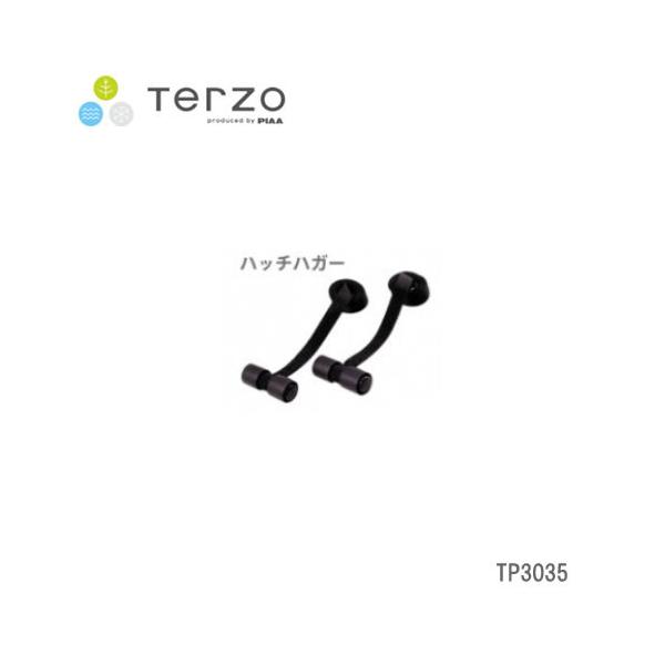 PIAA TERZO サイクルキャリア用 オプション ハッチハガー 2個入 TP3035