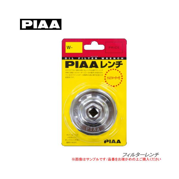 PIAA フィルターレンチ W74