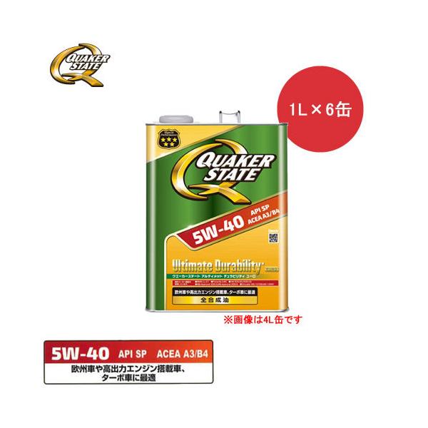 クエーカー - 車用エンジンオイルの人気商品・通販・価格比較 - 価格.com クエーカー - 車用エンジンオイルの人気商品・通販・価格比較 - 価格.com