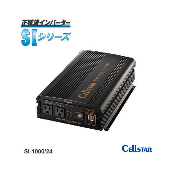 Cellstar ZX^[ gCo[^[ SI-1000-24 24V
